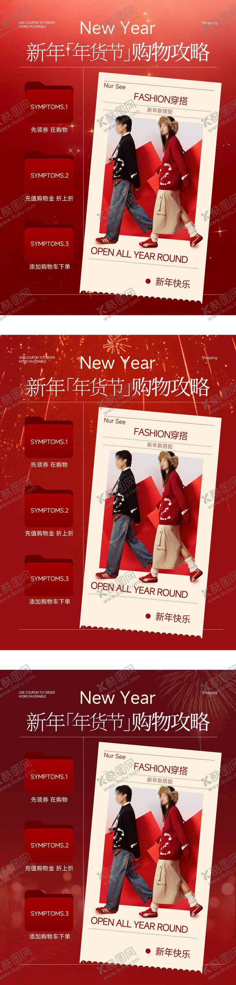 编号：22043701041033198406【酷图网】源文件下载-新年海报