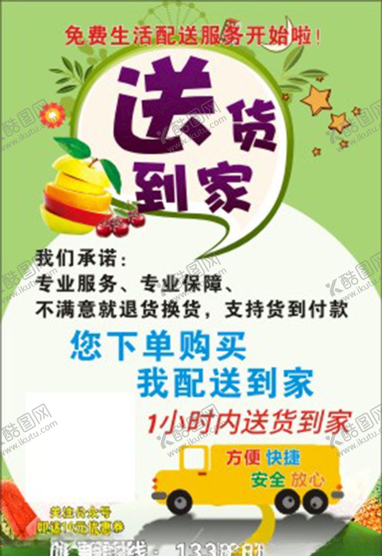 编号：92367706151010462470【酷图网】源文件下载-活动海报