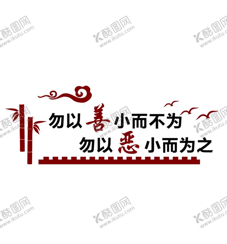 编号：33079705060829135446【酷图网】源文件下载-学校文化墙
