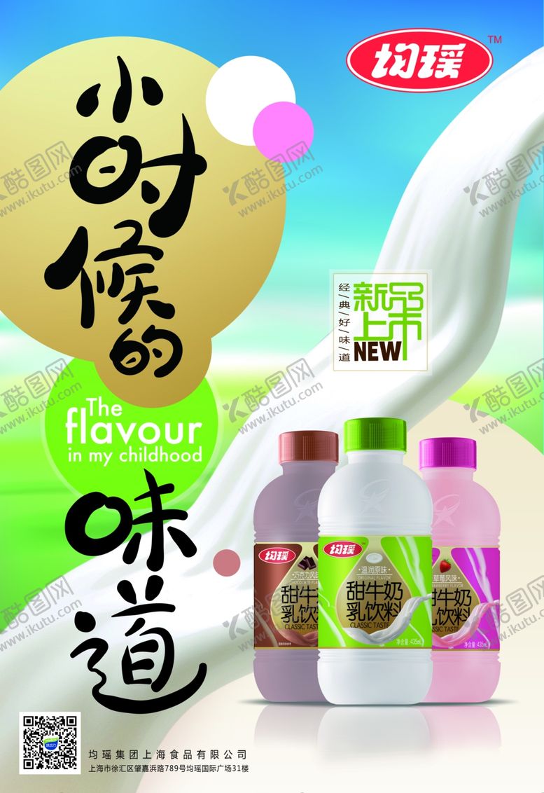 编号：71143907140029407168【酷图网】源文件下载-甜花生广告