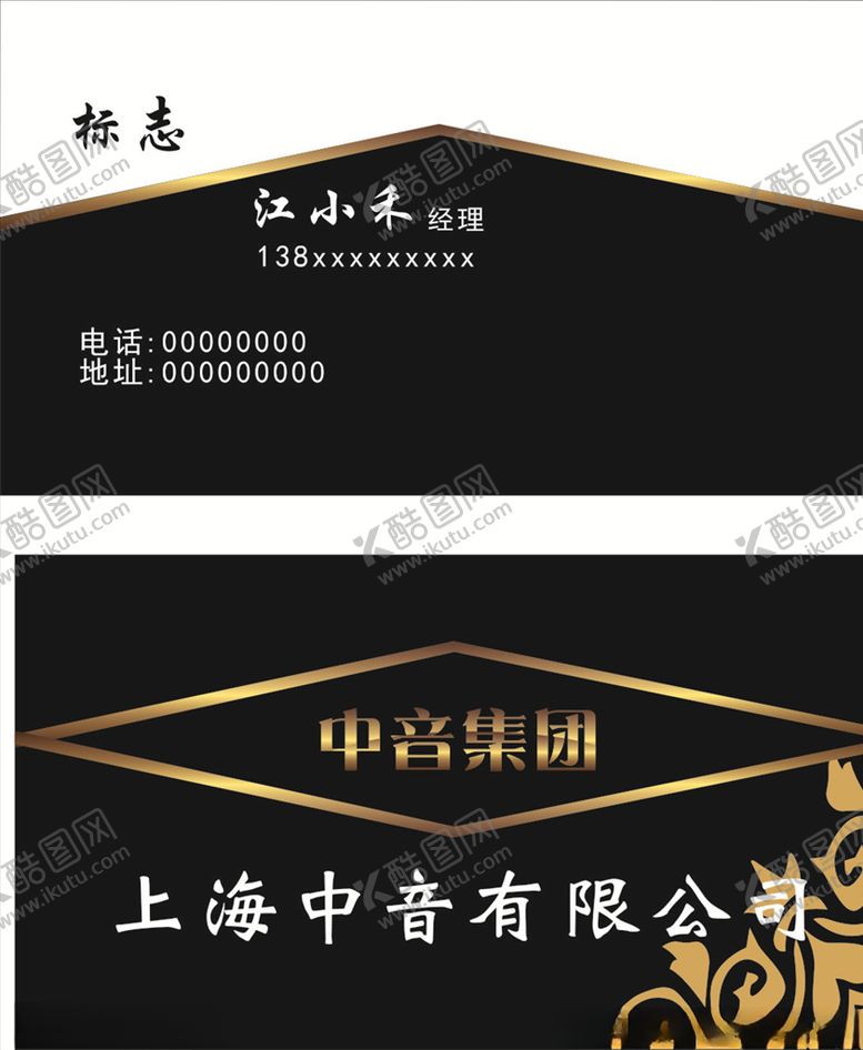 编号：52923309200937184945【酷图网】源文件下载-黑色名片