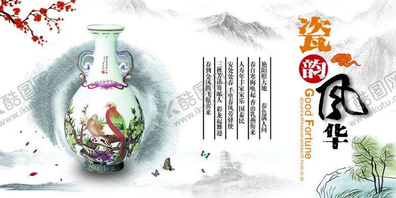 编号：71990505131809287280【酷图网】源文件下载-古董古玩海报