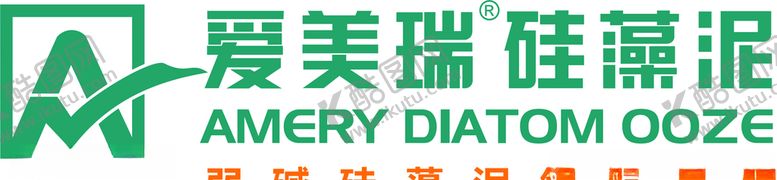 编号：15468809251412433520【酷图网】源文件下载-艾美瑞硅藻泥logo