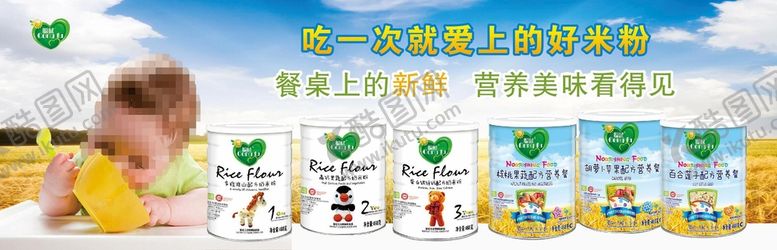 编号：93909710160718026464【酷图网】源文件下载-母婴用品