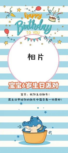 生日快乐满月展架门型展百宴满月宴
