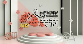 感恩母亲节OC渲染