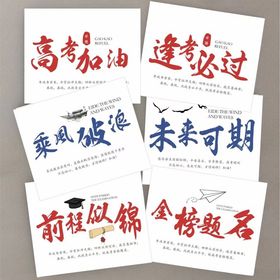 高考加油贺卡