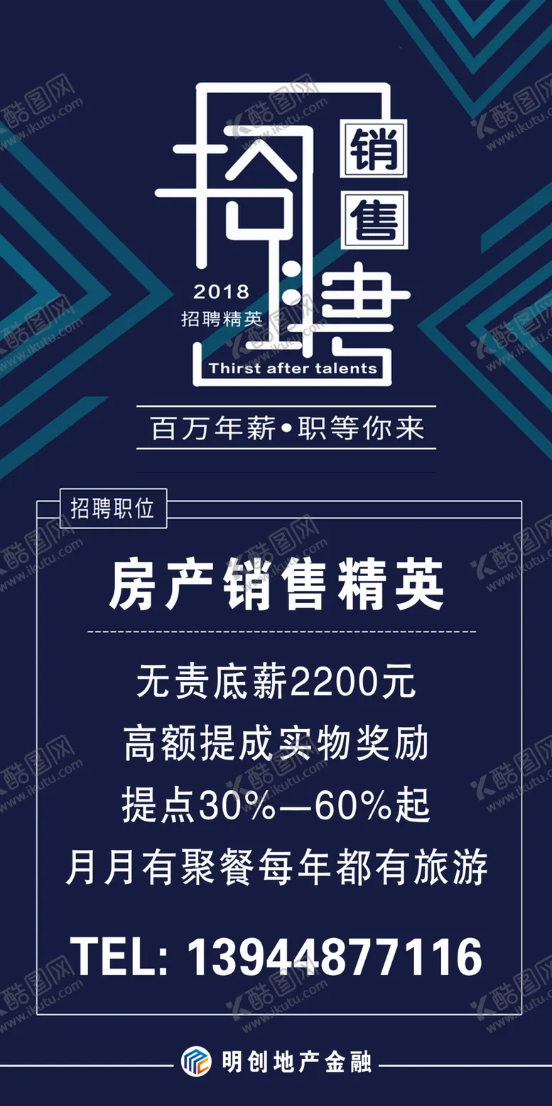编号：11800007061834028156【酷图网】源文件下载-招聘