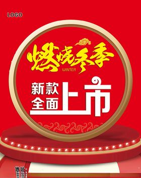 燃烧冬季新款上市