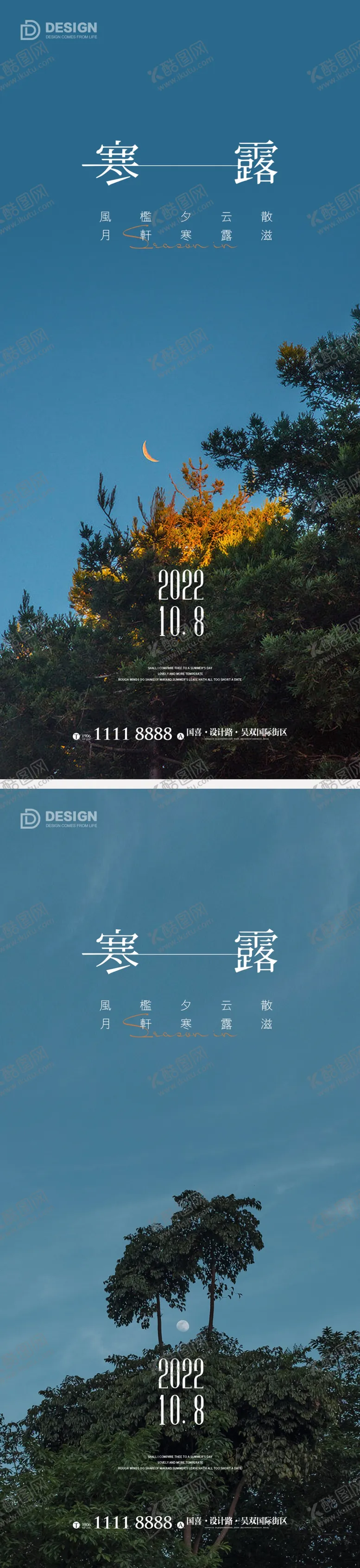 编号：10026602070739218901【酷图网】源文件下载-寒露