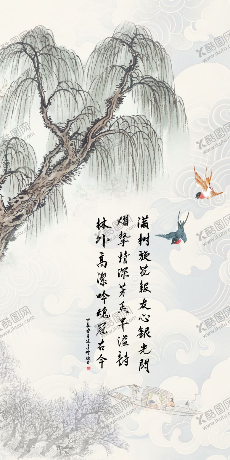 编号：32447301181613025804【酷图网】源文件下载-玄关杨柳形象墙