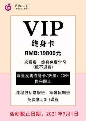 会员