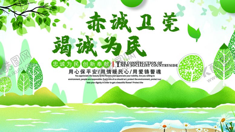 编号：78539610030420064582【酷图网】源文件下载-绿色展板