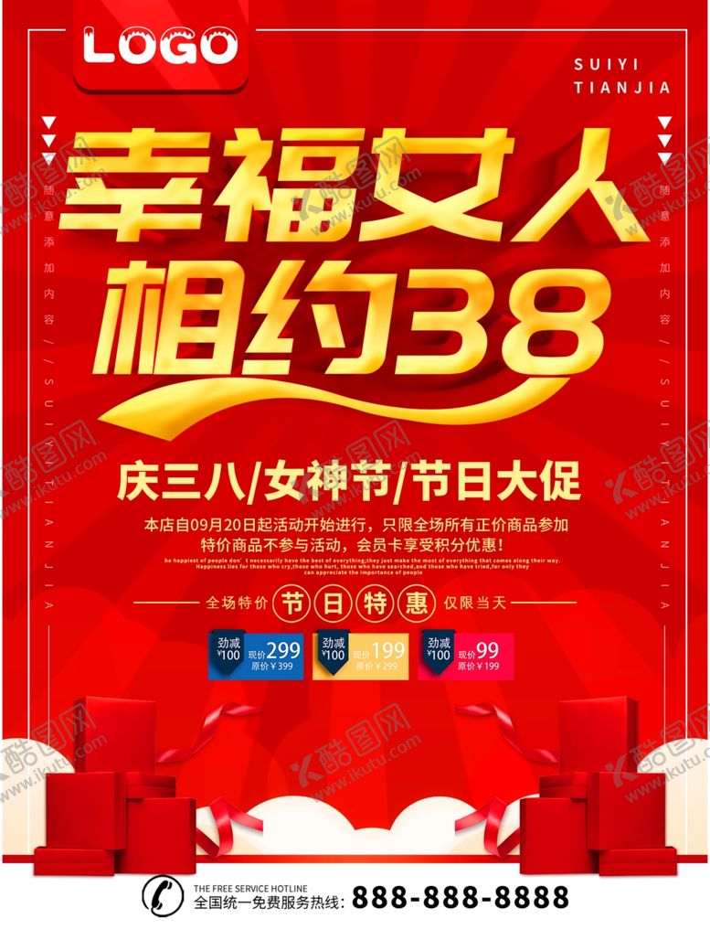 编号：78345510171359458554【酷图网】源文件下载-38妇女节
