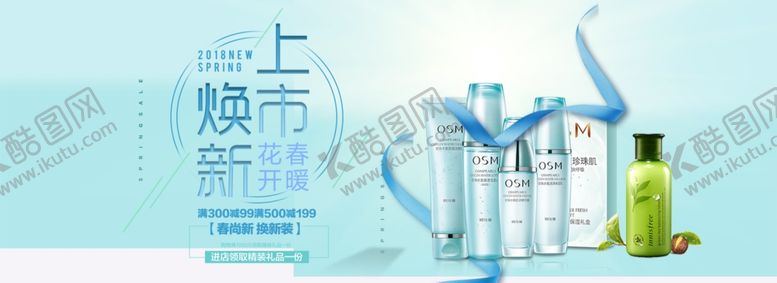 编号：46879307070426444693【酷图网】源文件下载-焕新上市春季新品海报