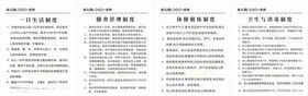幼儿园管理制度