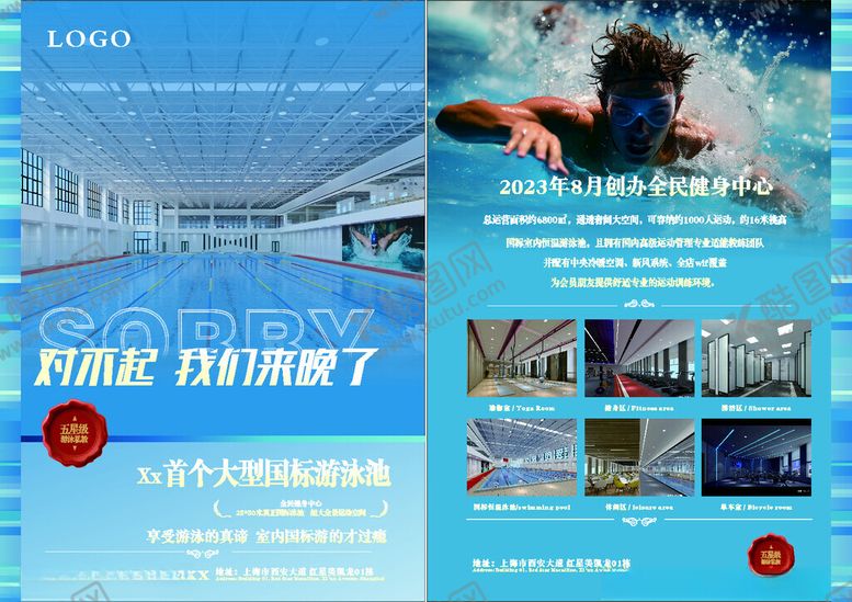 编号：94238012110449488233【酷图网】源文件下载-游泳馆单页