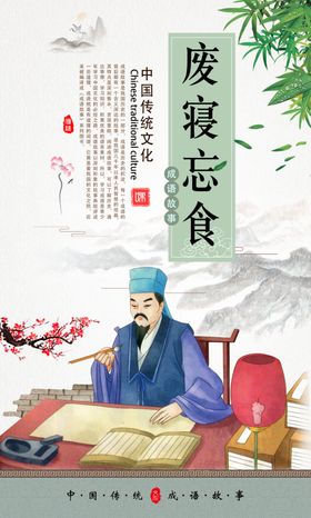 经典传统校园文化展板
