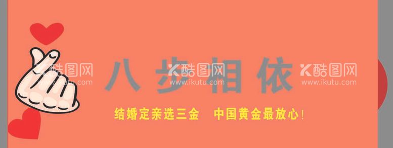 编号：65830212022133265123【酷图网】源文件下载-珠宝幸福阶梯浪漫十步桥