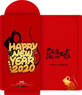 鼠年春节大气红包
