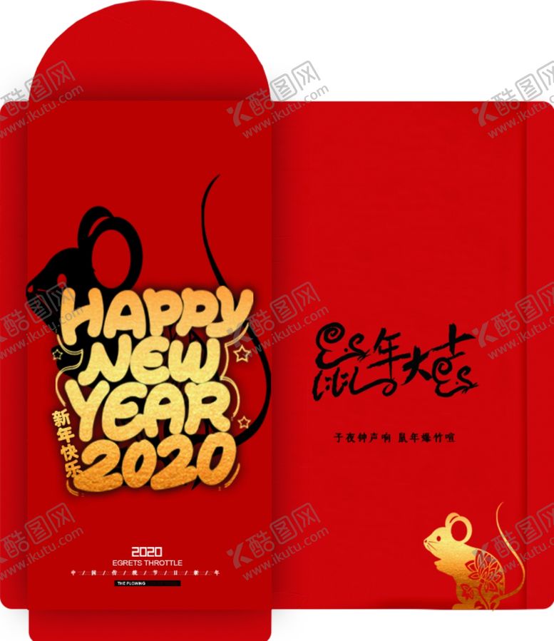 编号：74892010011017192398【酷图网】源文件下载-鼠年红包