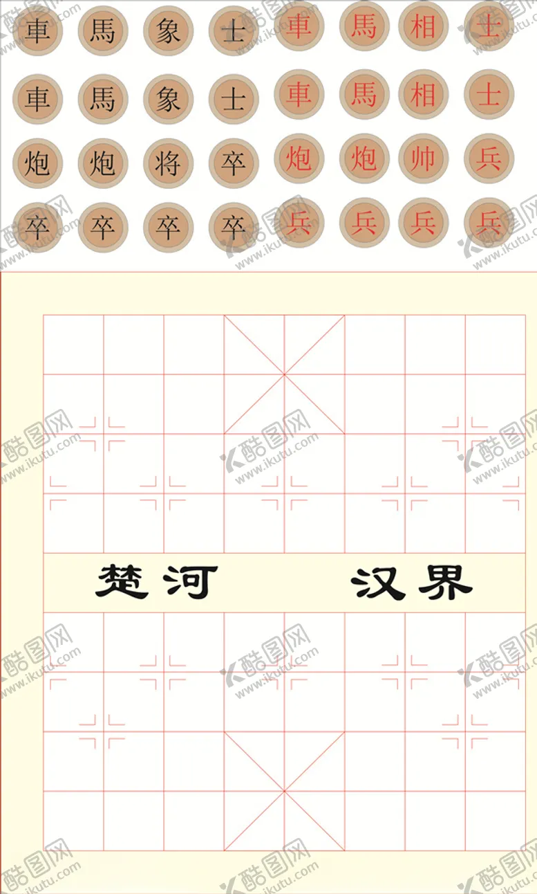 编号：35671505041748113509【酷图网】源文件下载-象棋