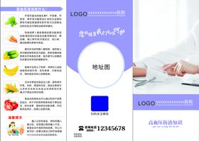 高血压防治三折页