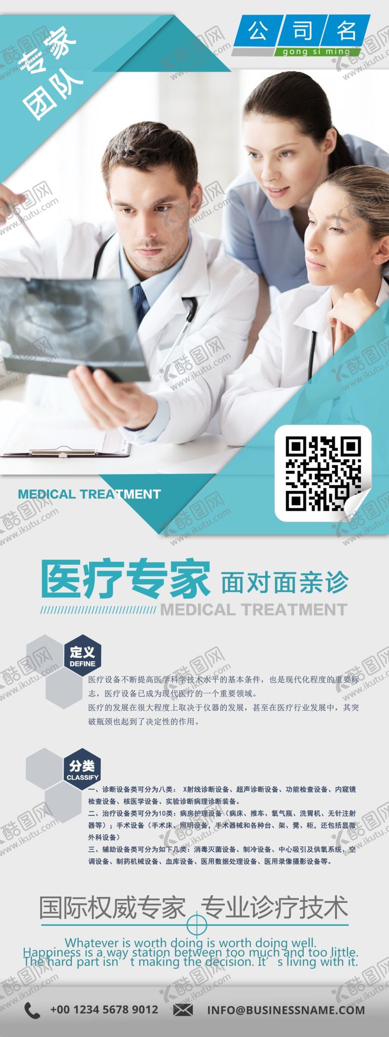编号：98105209131616302817【酷图网】源文件下载-人物介绍展架