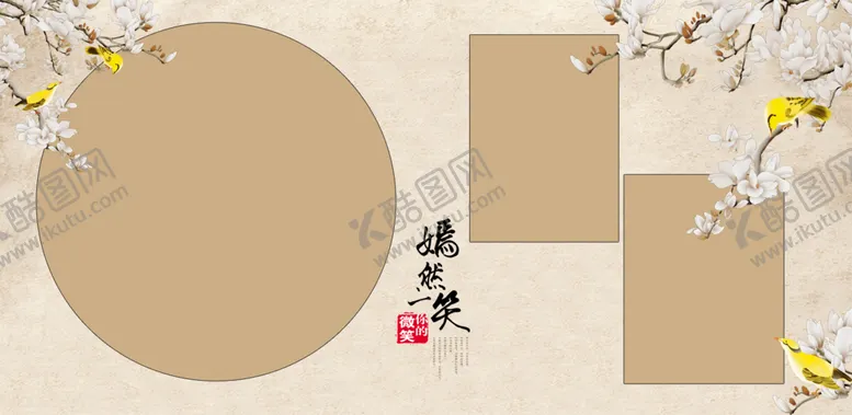 编号：35361210181426567410【酷图网】源文件下载-全家福模板