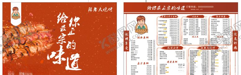 编号：16766407091412261773【酷图网】源文件下载-菜单