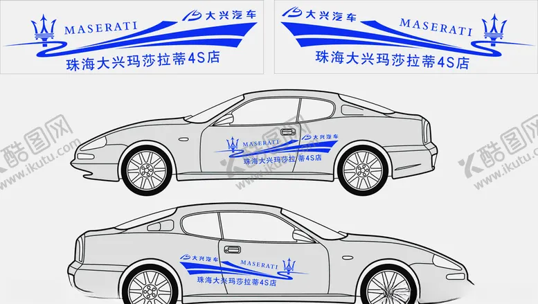 编号：78092304221007235111【酷图网】源文件下载-玛莎拉蒂车贴