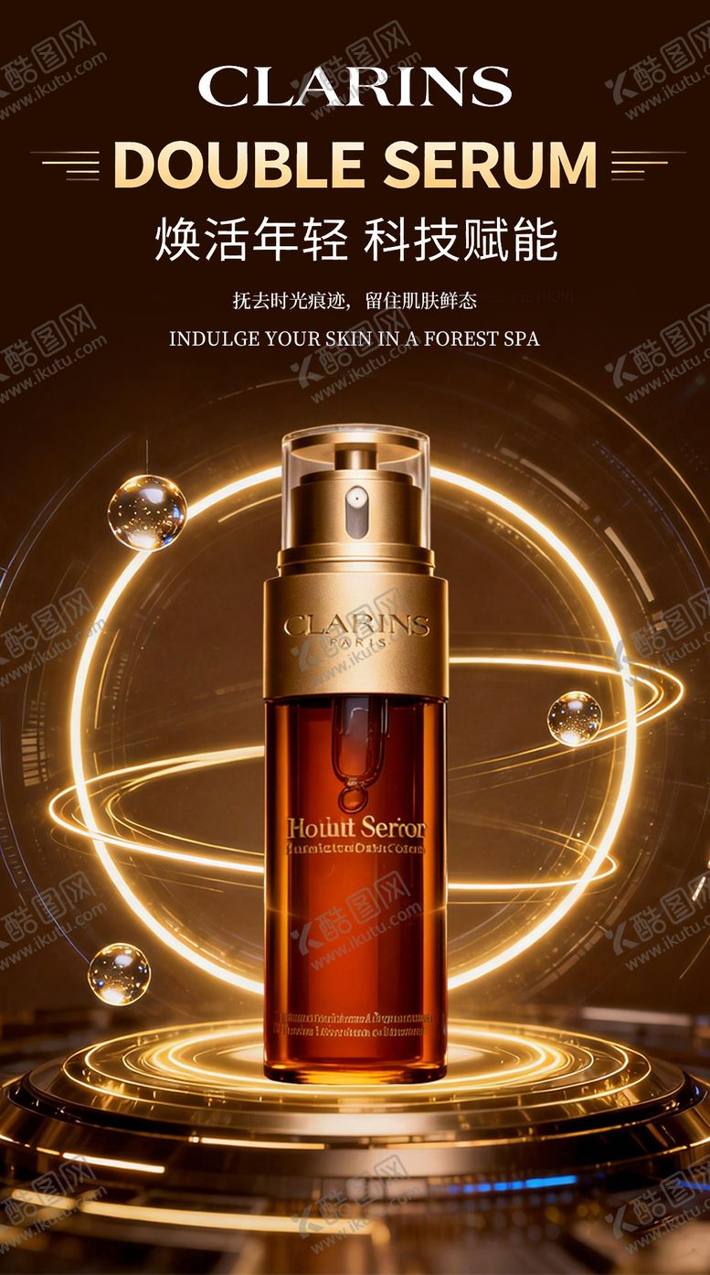 编号：80227003101355505324【酷图网】源文件下载-护肤品营销海报