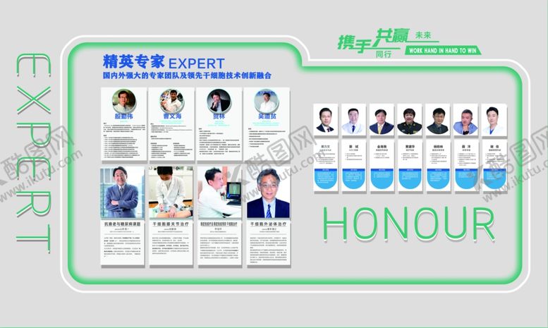 编号：22622104020110281715【酷图网】源文件下载-专家文化墙