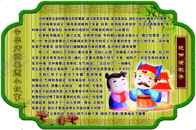 编号：45246009282224109372【酷图网】源文件下载-校园文化展板