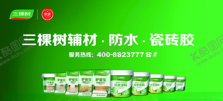 编号：60205207030527278365【酷图网】源文件下载-三棵树