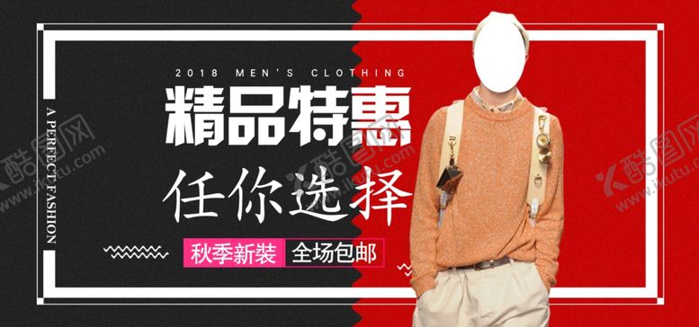 编号：97939909211212291873【酷图网】源文件下载-精品特惠