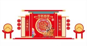 新年装饰文化墙
