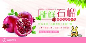 新鲜石榴