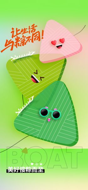 端午节日素材传统宣传