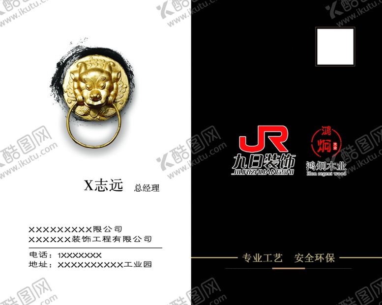编号：63903907121228374749【酷图网】源文件下载-公司名片