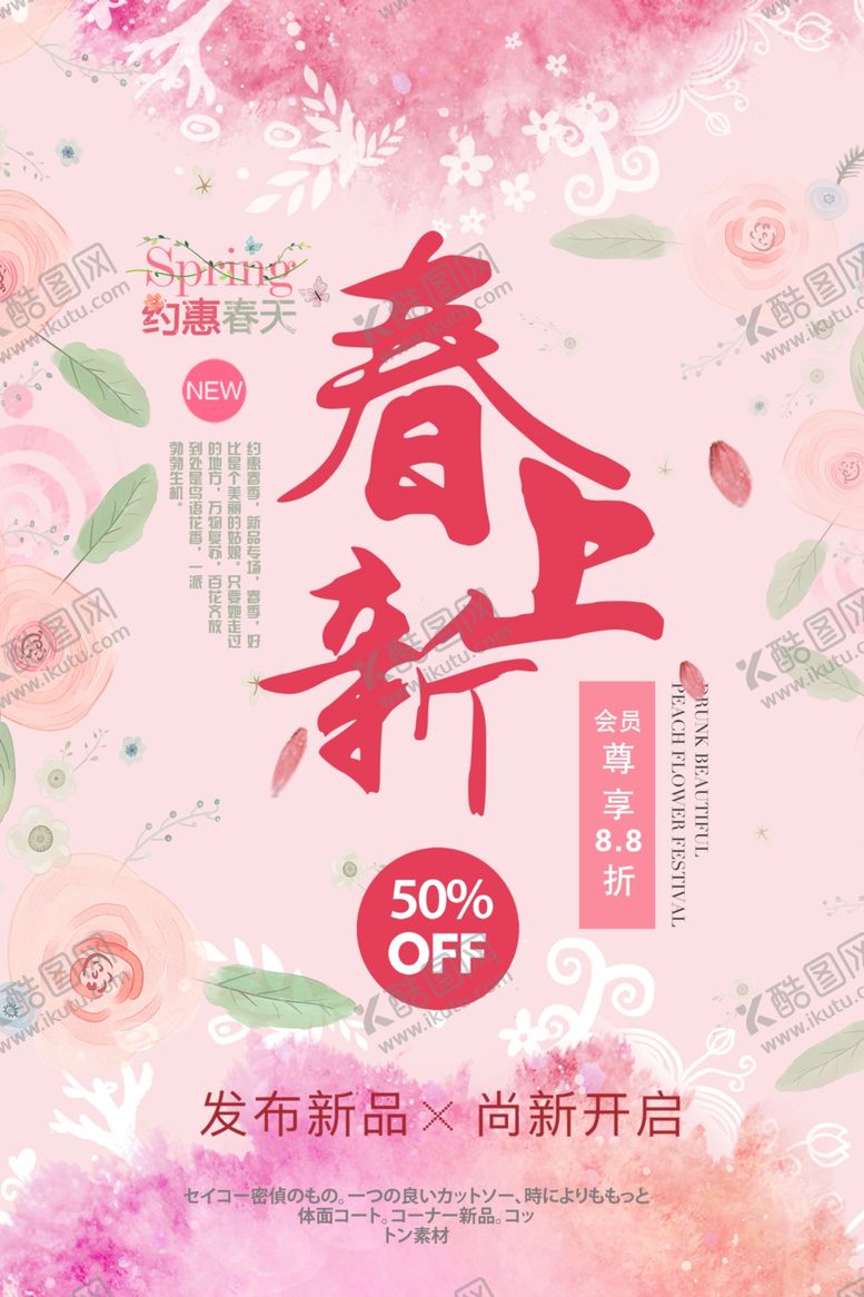 编号：76212206191021067594【酷图网】源文件下载-新春上新