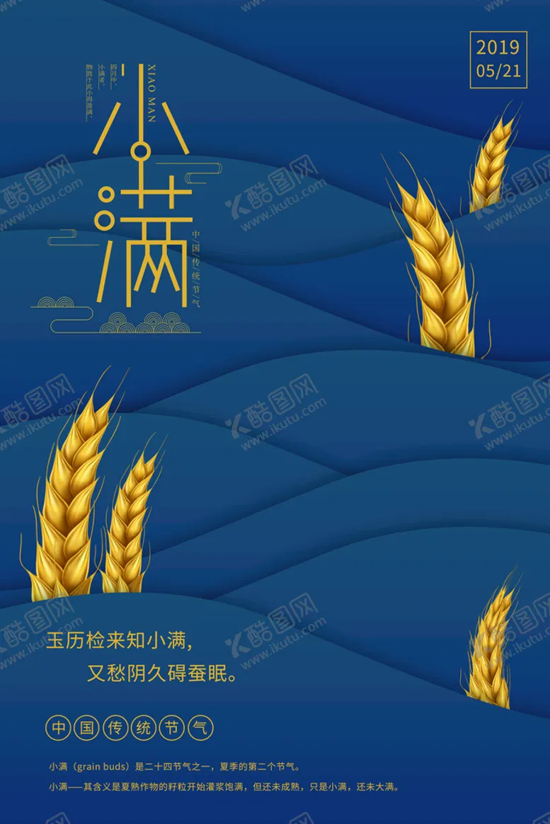 编号：92075510162113583022【酷图网】源文件下载-小满