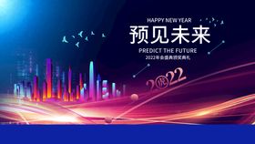 HELLO2023企业年会背景