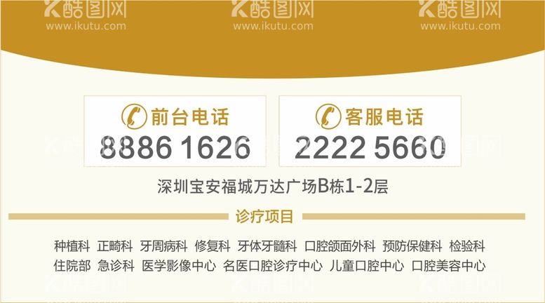 编号：95424512271154115257【酷图网】源文件下载-门店名片