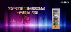 容声冷柜综合视觉