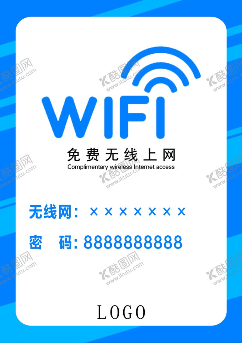 编号：04287609230506063274【酷图网】源文件下载-无线wifi