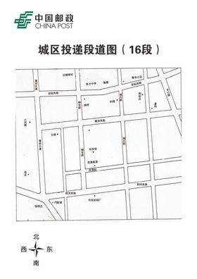 投递区域段道图