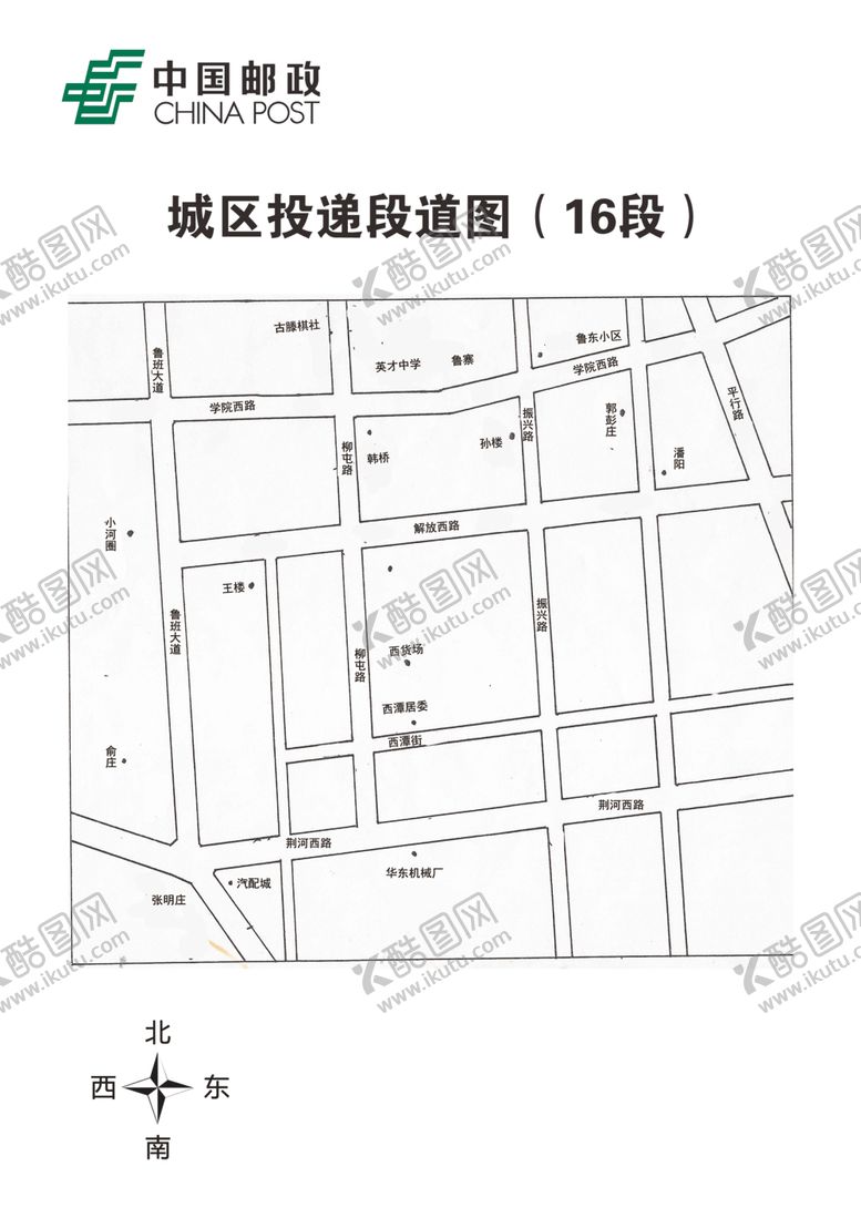 编号：35298110260241426392【酷图网】源文件下载-投递区域段道图