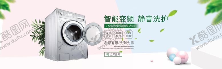 编号：73409809292150023875【酷图网】源文件下载-家电促销