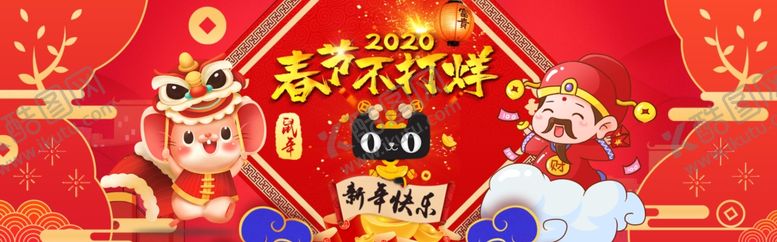 编号：93528309191830403953【酷图网】源文件下载-春节不打烊喜庆